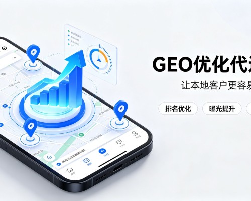 应城GEO优化